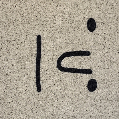 Paillasson antidérapant Abbeyville